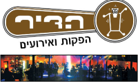 מועדון הדיר