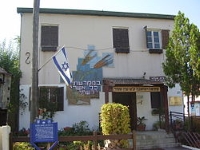 מוזיאון מזכרת בתיה